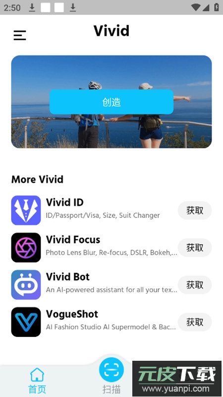 Vivid修图app解锁会员版截图5