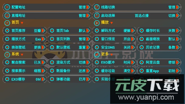 小脑斧TV内置接口电视版截图2