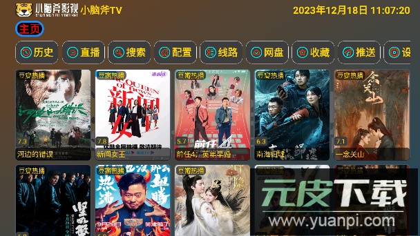 小脑斧TV内置接口电视版截图4