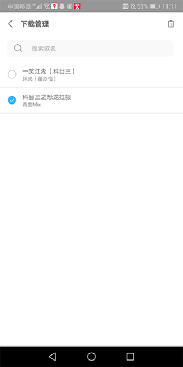 乐享音乐app安卓版下载最新版截图2