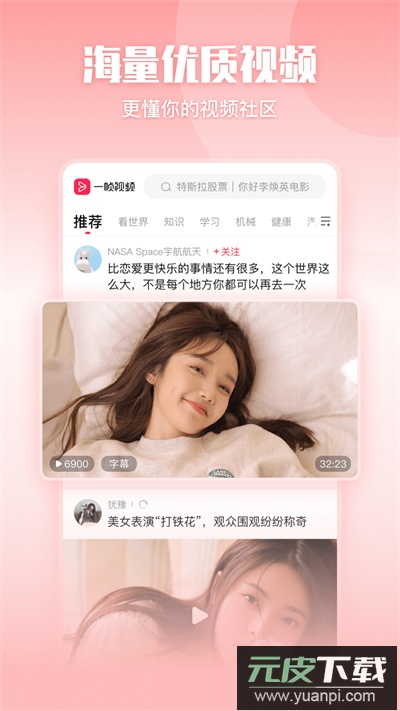 一帧秒创ai工具截图1