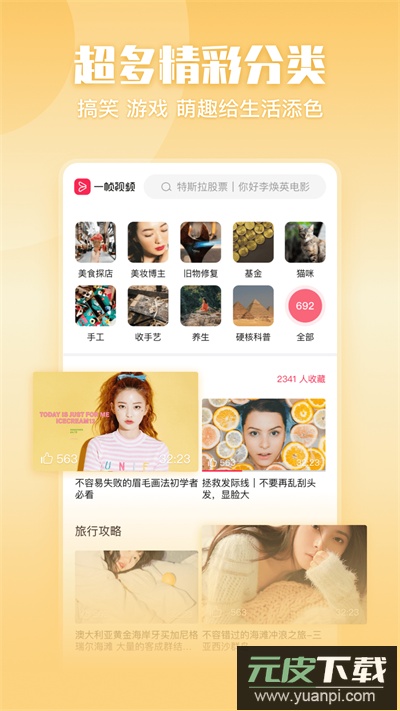 一帧秒创ai工具截图2