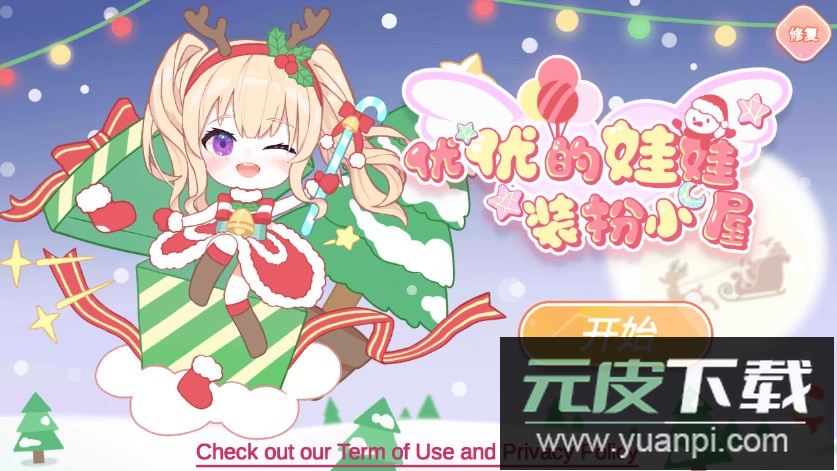 优优的娃娃装扮小屋yoyo doll免广告截图2