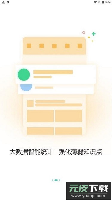时政帮app截图1