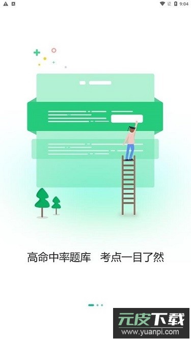 时政帮app截图3