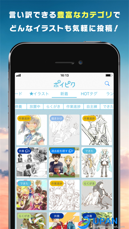 poipiku软件安卓最新版本截图5