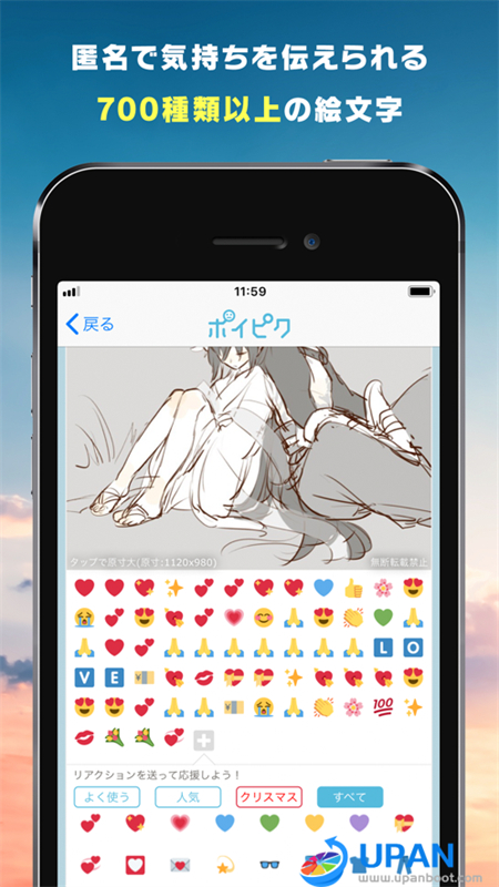 poipiku软件安卓最新版本截图6