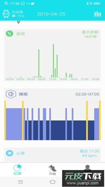 RaceFitPro博之轮官方版截图1