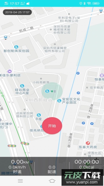 RaceFitPro博之轮官方版截图3