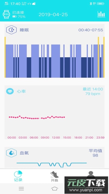 RaceFitPro博之轮官方版截图4