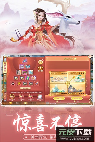 王者修仙手游最新版截图2