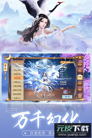 王者修仙手游最新版截图3