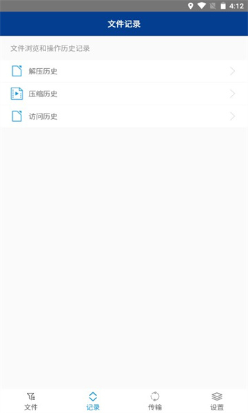 老外管理器绿色版本下载官方安卓版（zarchiver）截图1