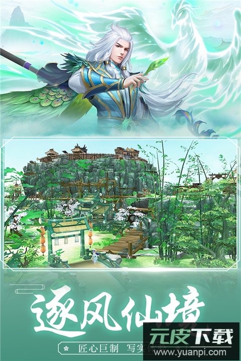 王者修仙折扣平台版截图3