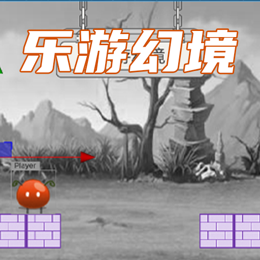 乐游幻境游戏最新版本v1.0