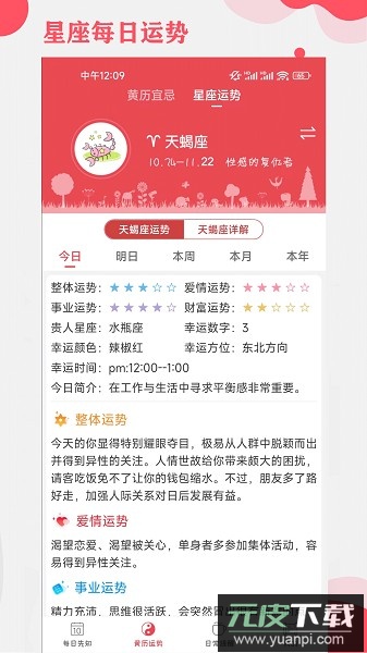 365小时光软件截图3