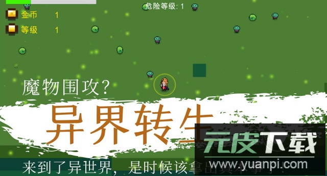 异界重生手游最新版2025截图2