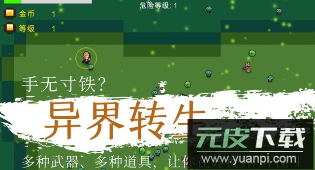 异界重生手游最新版2025截图3