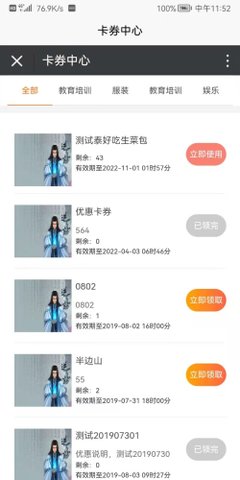 易码验证码接收平台官方版下载截图1