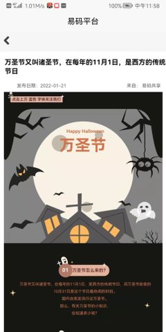 易码验证码接收平台官方版下载截图2