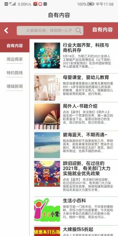 易码验证码接收平台官方版下载截图3