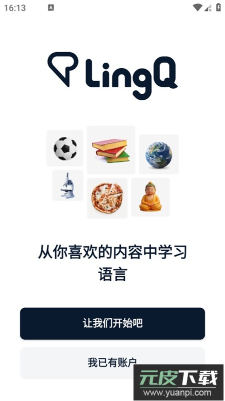 LingQ高级版最新版本截图1