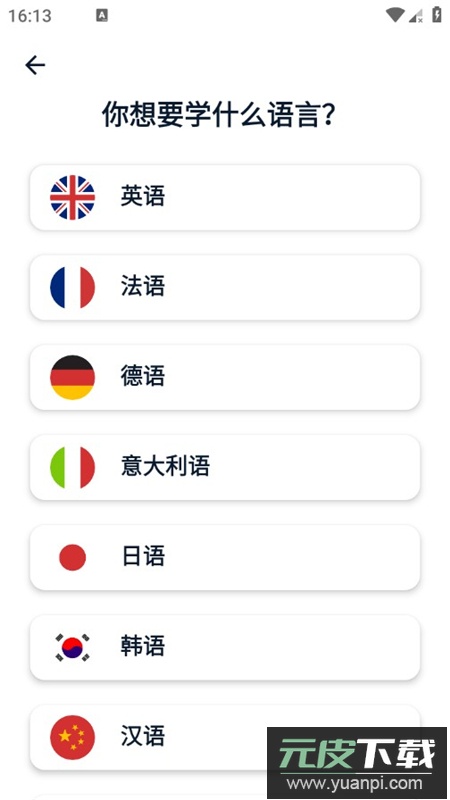 LingQ高级版最新版本截图3