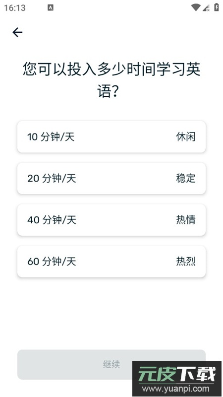 LingQ高级版最新版本截图4