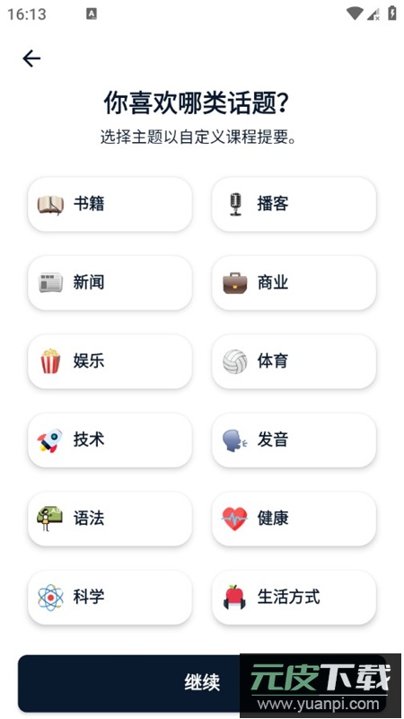 LingQ高级版最新版本截图5