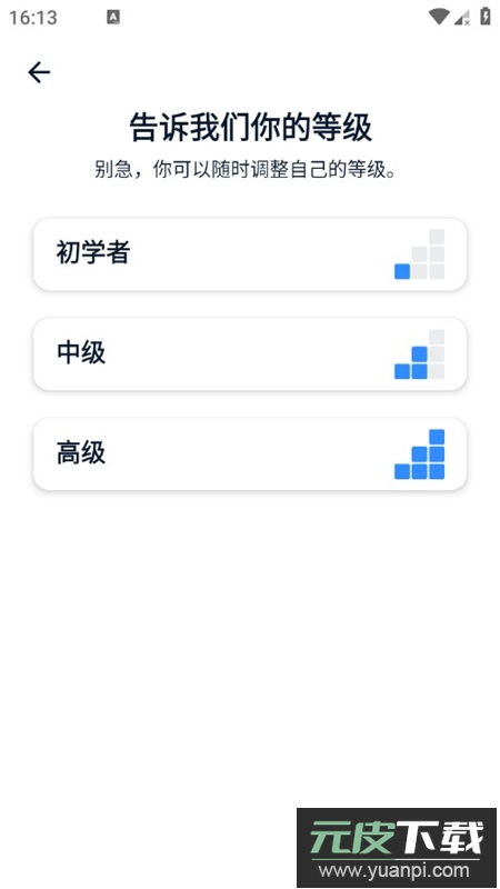 LingQ高级版最新版本截图6