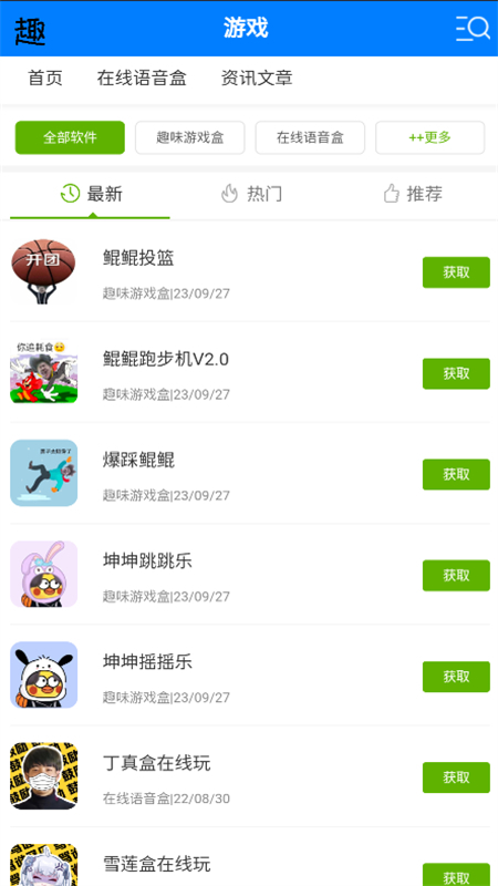 两年半社区色板app安卓官方版截图1