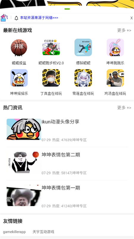 两年半社区色板app安卓官方版截图4