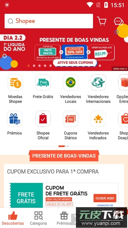 shopee巴西站app(虾皮巴西站app卖家版)截图1