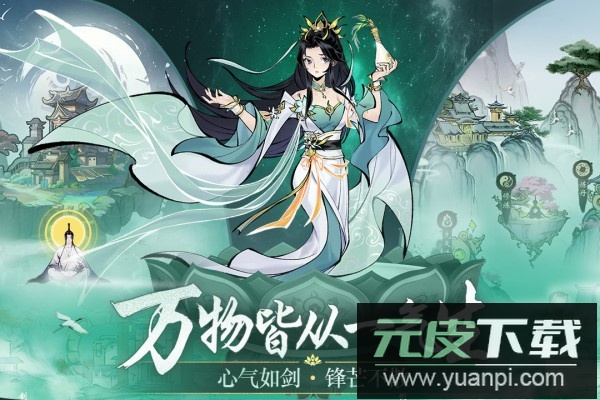 武功来了官方正版截图4