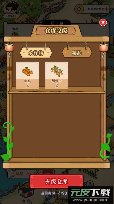 富豪成长日记游戏截图4