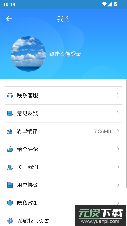 zip解压app最新版2026截图3