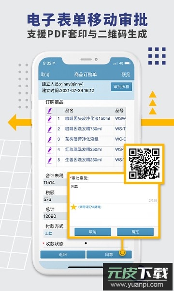 外勤筋斗云软件截图2