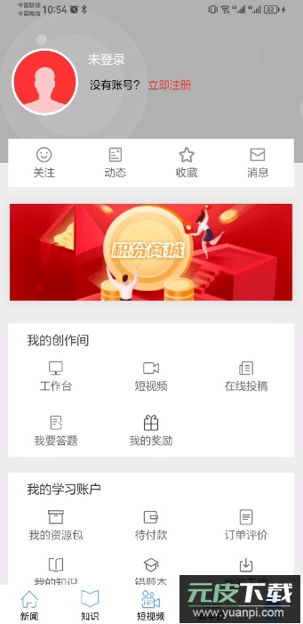 国家电网头条最新客户端截图3