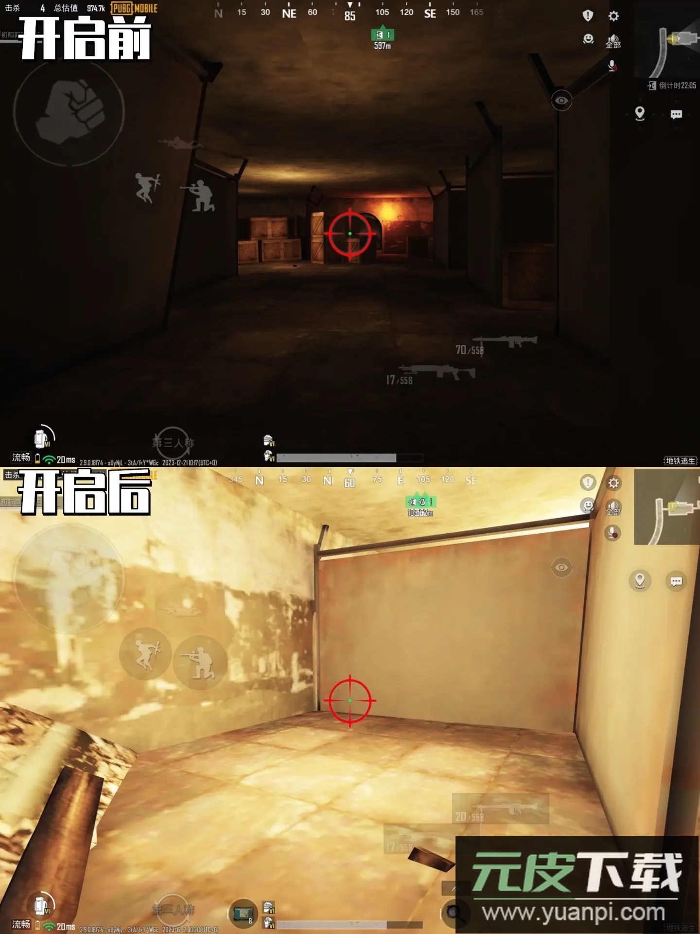 亮度助手下载PUBG(北幕工具箱)截图2