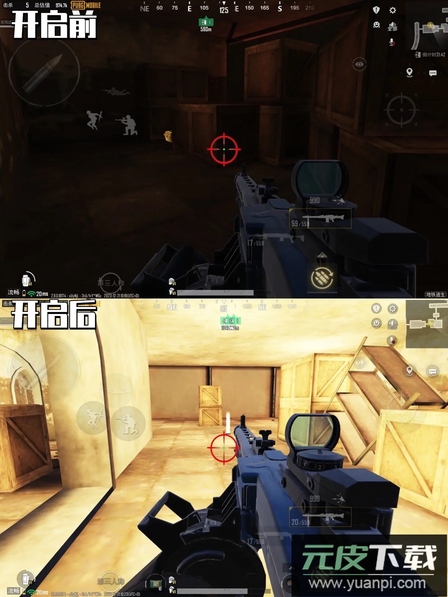 亮度助手下载PUBG(北幕工具箱)截图4