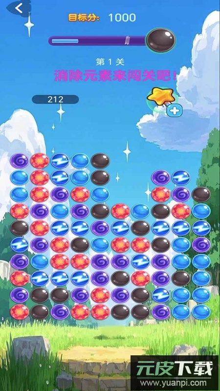 旋转小方块手机游戏官方正版截图2