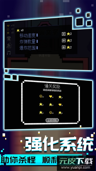 文字大乱斗游戏最新版截图1