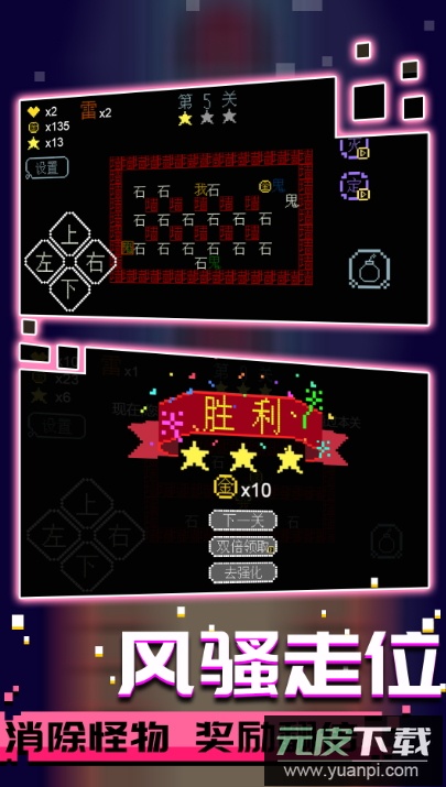 文字大乱斗游戏最新版截图2