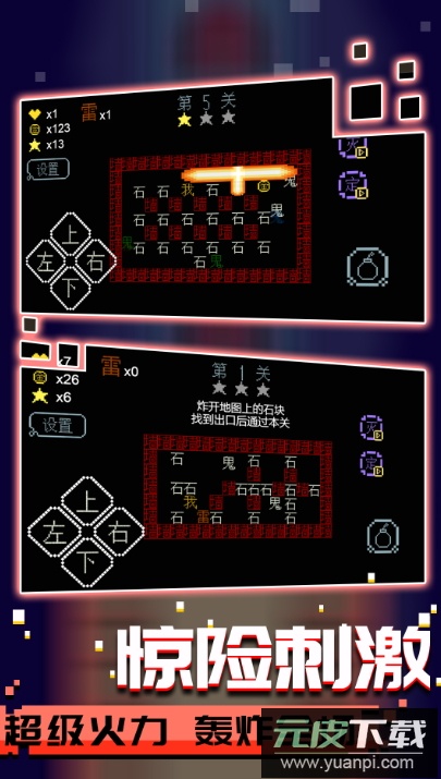 文字大乱斗游戏最新版截图3