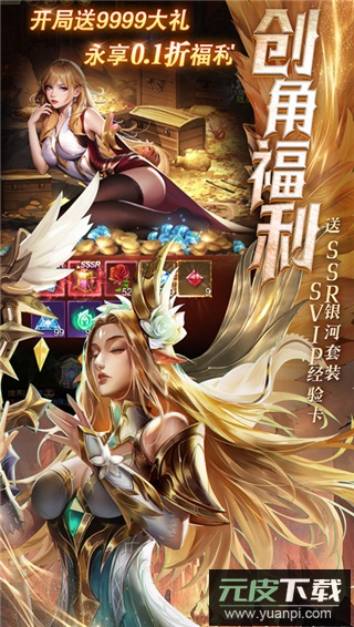 黎明召唤0.1折截图4