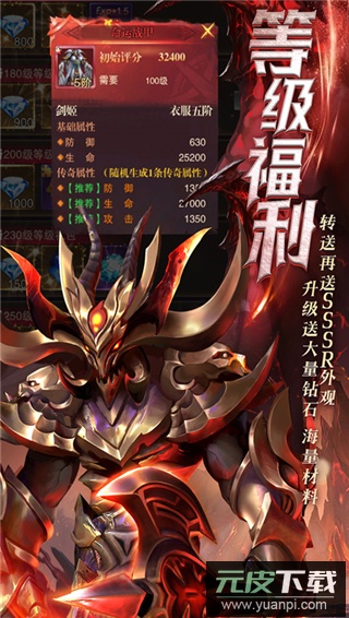 黎明召唤0.1折截图5