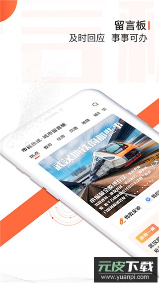 长江日报app官方版(大武汉)截图1