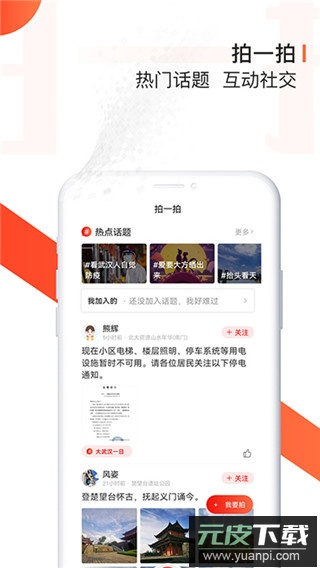 长江日报app官方版(大武汉)截图2