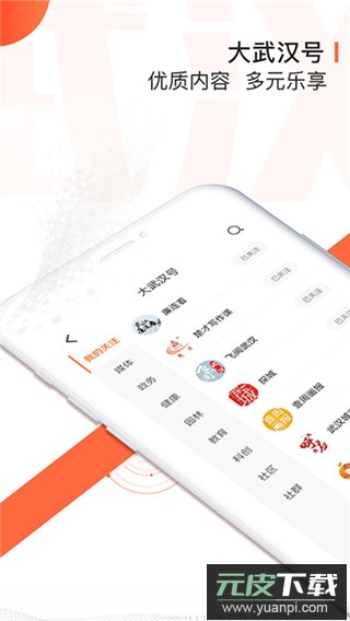 长江日报app官方版(大武汉)截图3