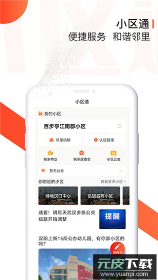 长江日报app官方版(大武汉)截图4